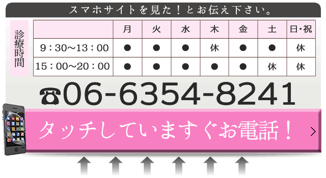Call: 06-6354-8241