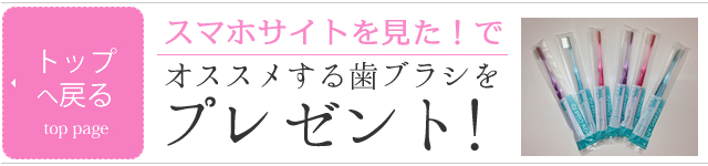 トップページに戻る